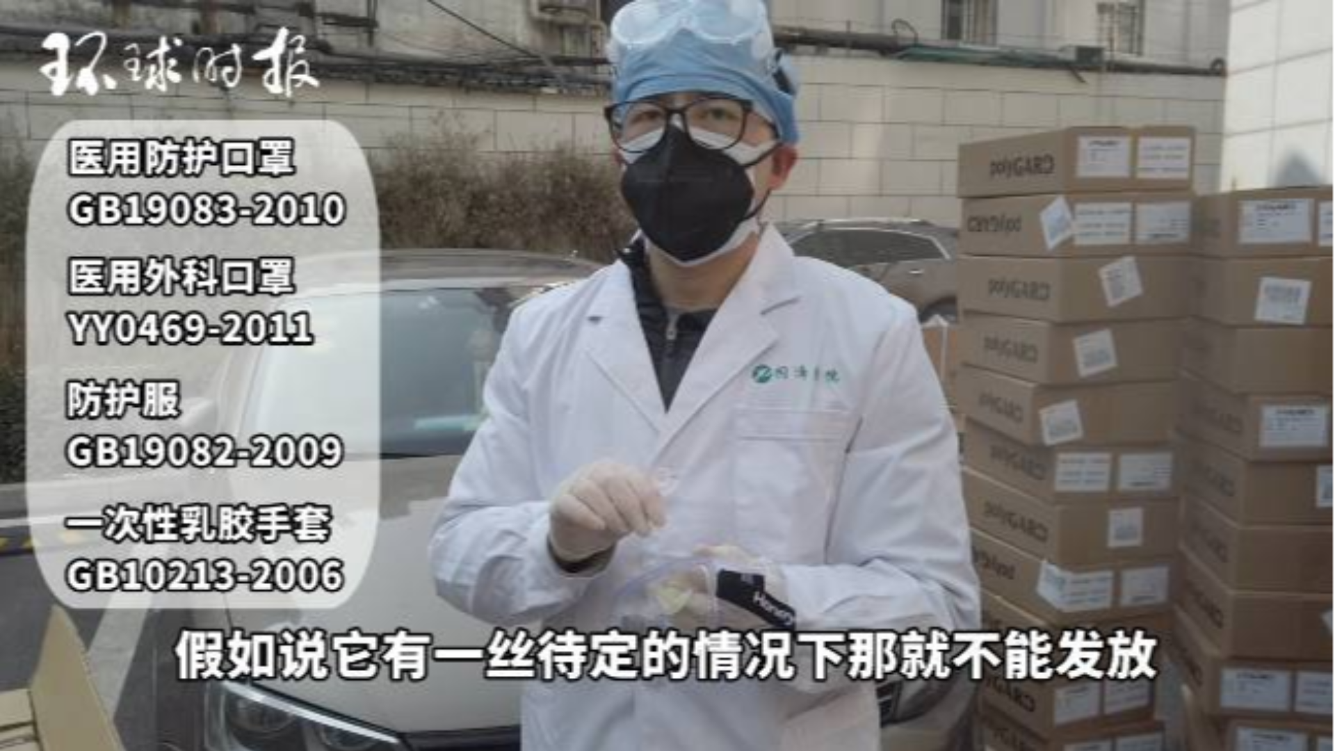 武汉同济医院医务工作者:感谢捐赠,认清标准,以免浪费
